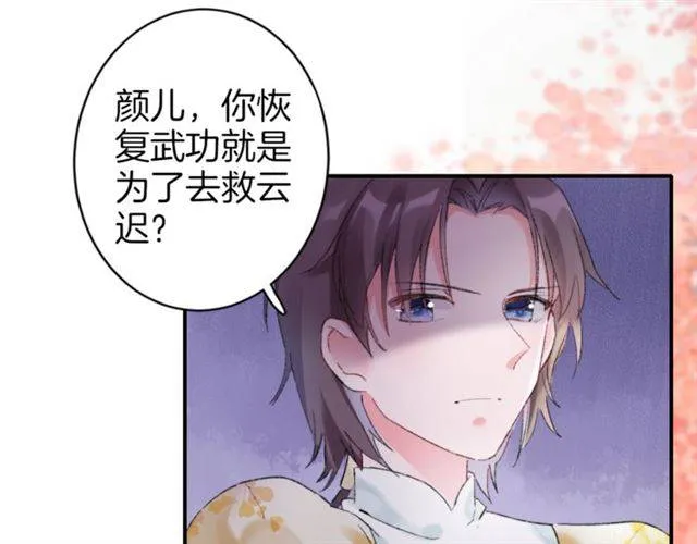 第二季第6话 谎言 第18页
