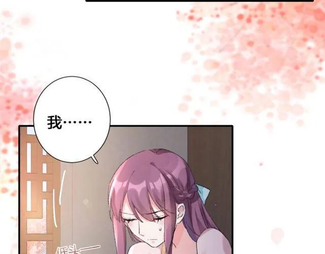 第二季第6话 谎言 第19页