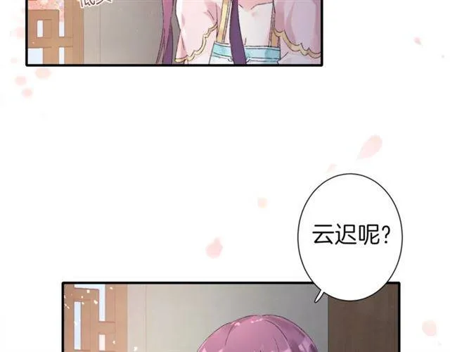 第二季第6话 谎言 第20页