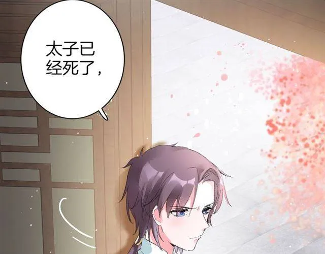 第二季第6话 谎言 第22页
