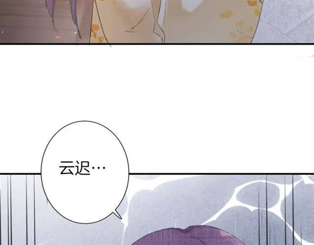 第二季第6话 谎言 第24页
