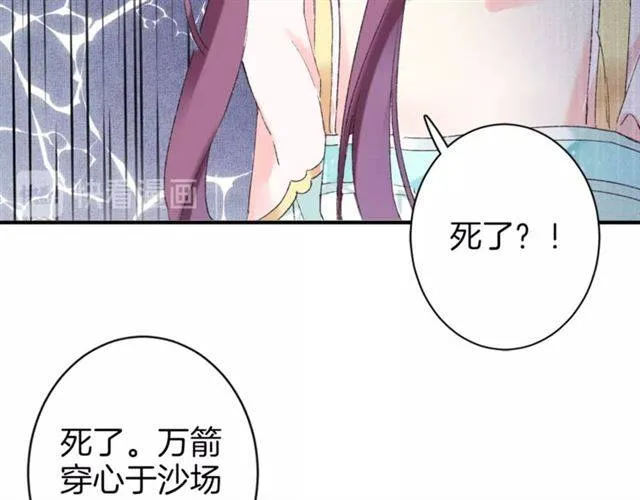 第二季第6话 谎言 第26页