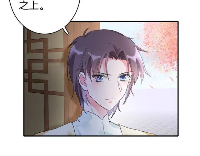 第二季第6话 谎言 第27页