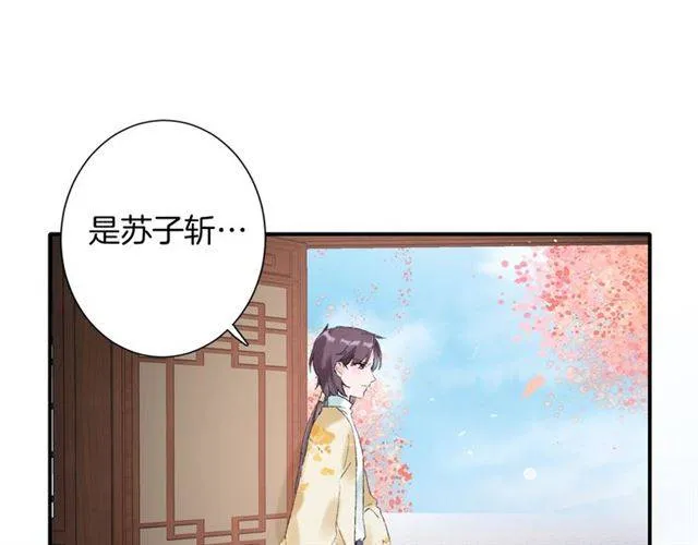 第二季第6话 谎言 第30页