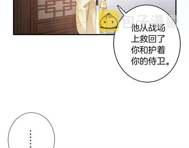 第二季第6话 谎言 第31页