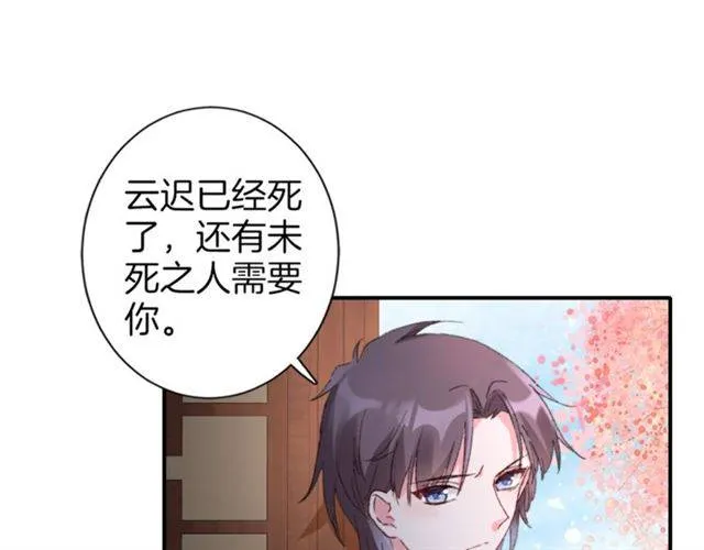 第二季第6话 谎言 第33页