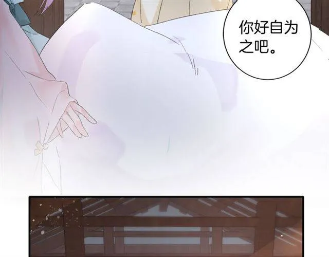 第二季第6话 谎言 第36页