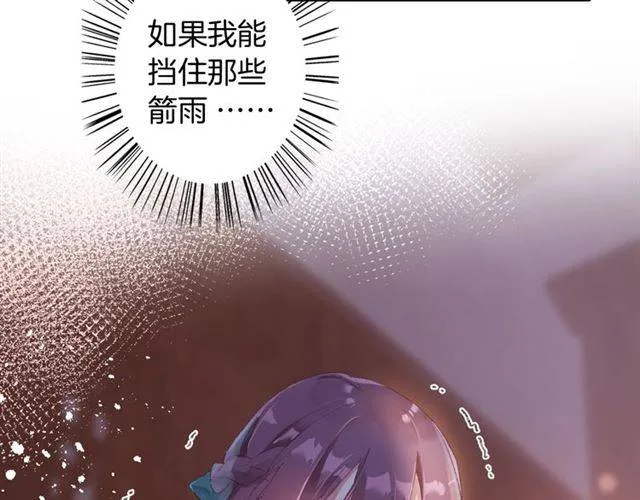 第二季第6话 谎言 第40页