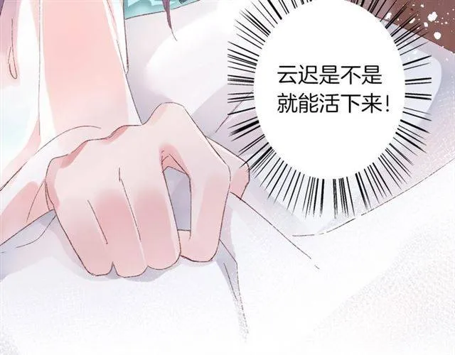 第二季第6话 谎言 第42页