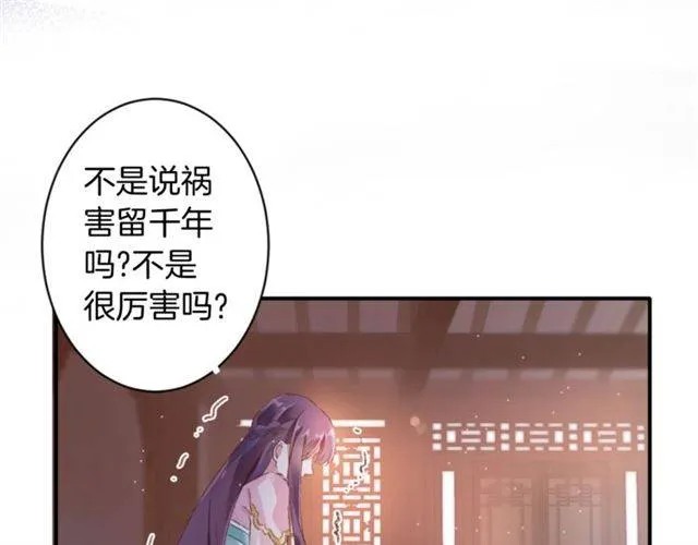 第二季第6话 谎言 第43页