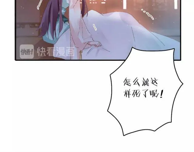 第二季第6话 谎言 第44页