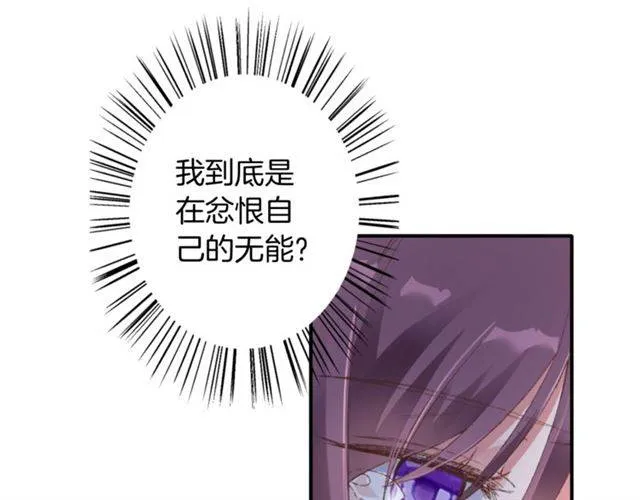 第二季第6话 谎言 第45页
