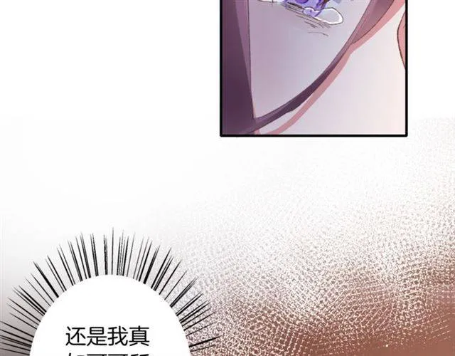 第二季第6话 谎言 第46页