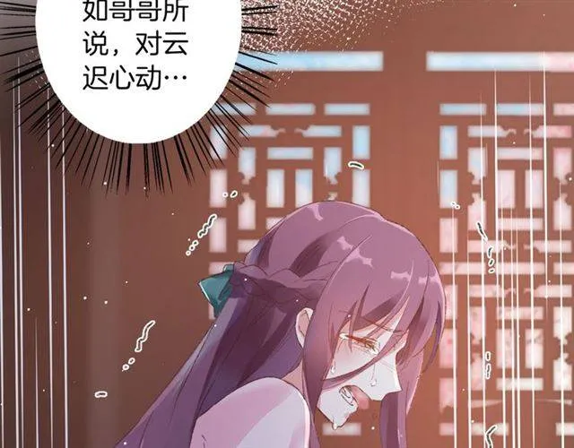 第二季第6话 谎言 第47页