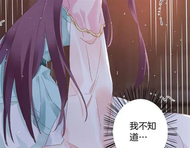 第二季第6话 谎言 第48页