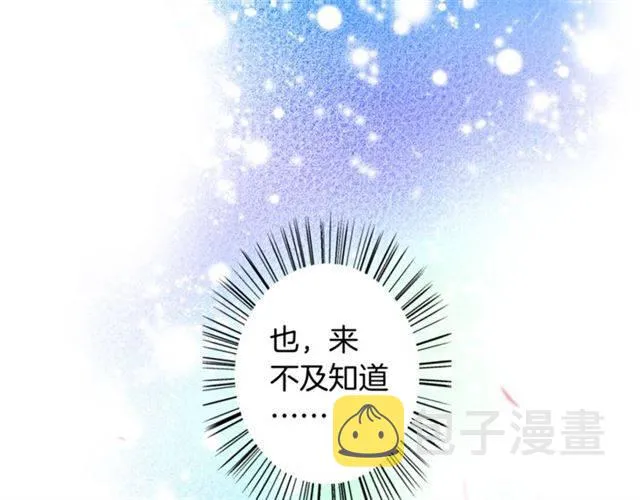 第二季第6话 谎言 第50页
