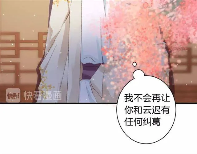 第二季第6话 谎言 第53页