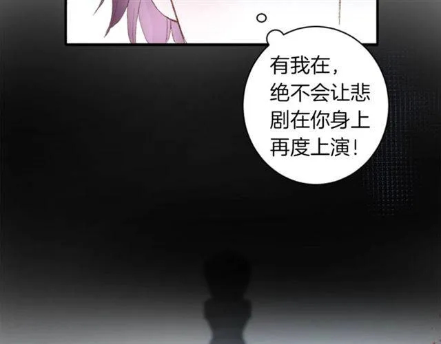 第二季第6话 谎言 第55页