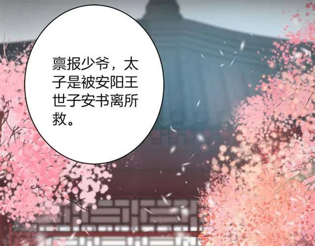 第二季第6话 谎言 第56页