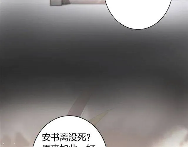 第二季第6话 谎言 第58页