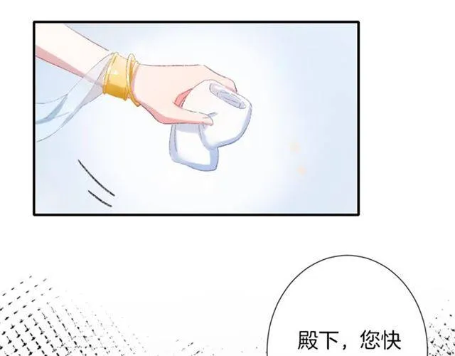第二季第6话 谎言 第71页