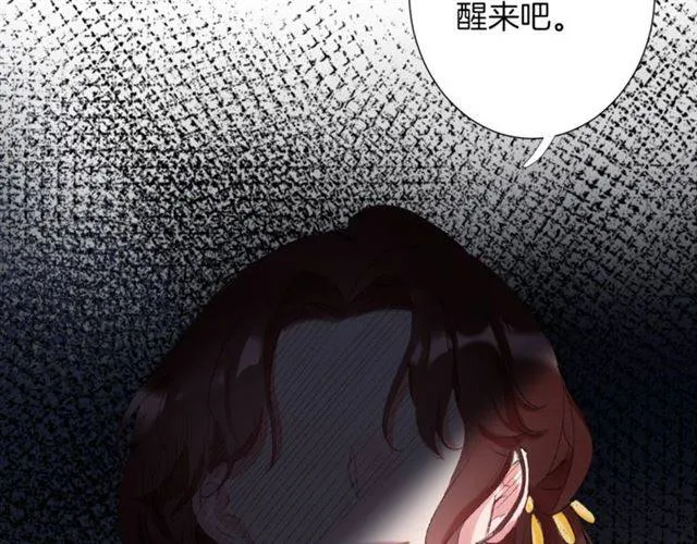 第二季第6话 谎言 第72页