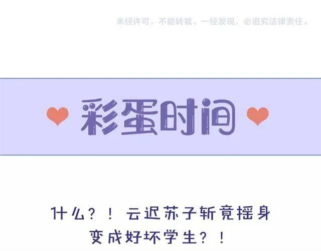 第二季第6话 谎言 第75页
