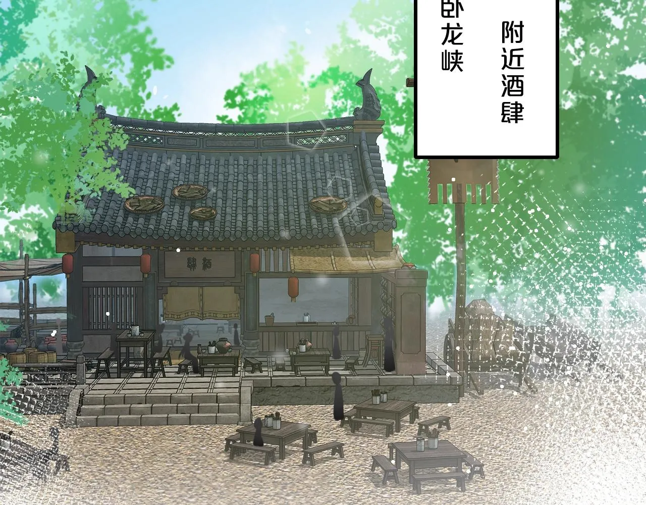 第二季第8话 献媚于太子 第6页