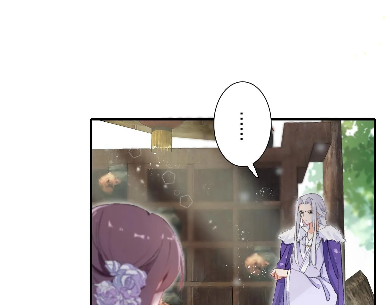 第二季第8话 献媚于太子 第8页
