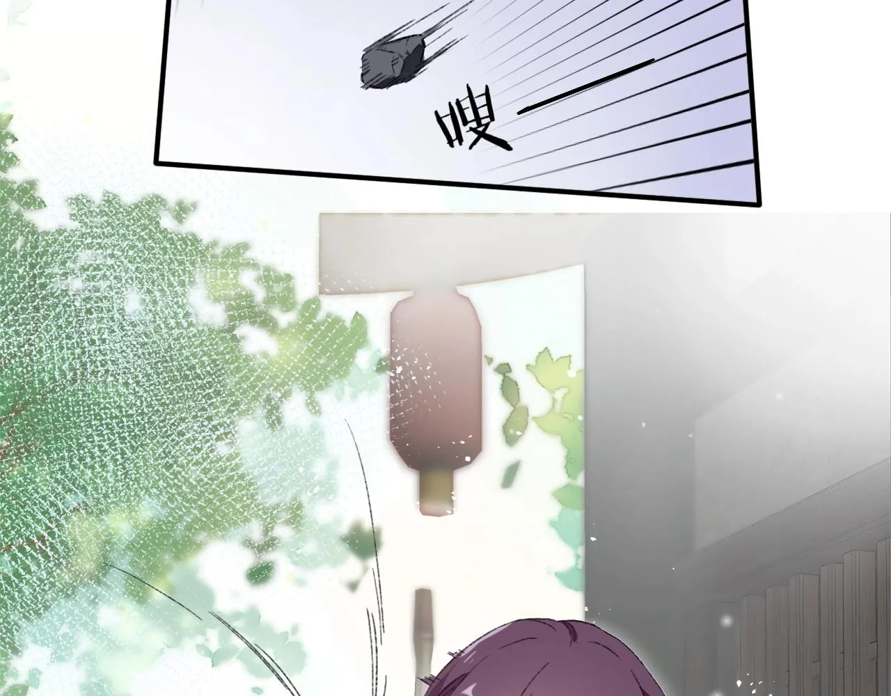 第二季第8话 献媚于太子 第10页