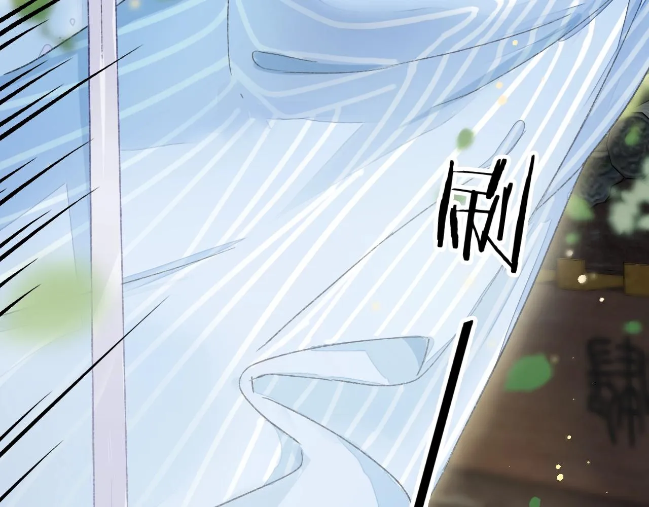 第二季第8话 献媚于太子 第19页