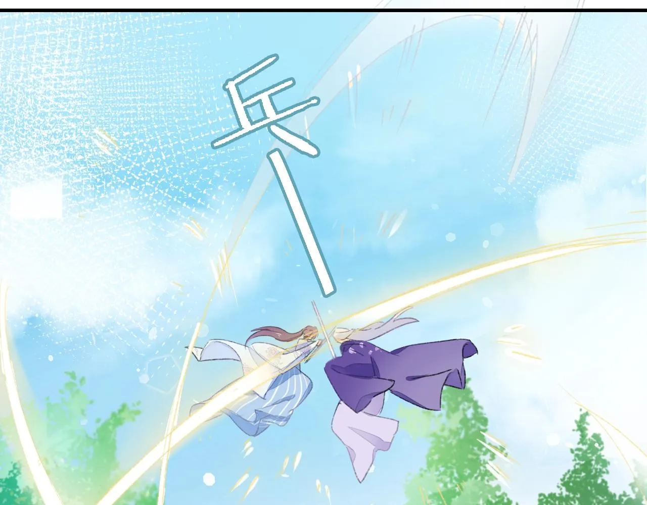 第二季第8话 献媚于太子 第21页