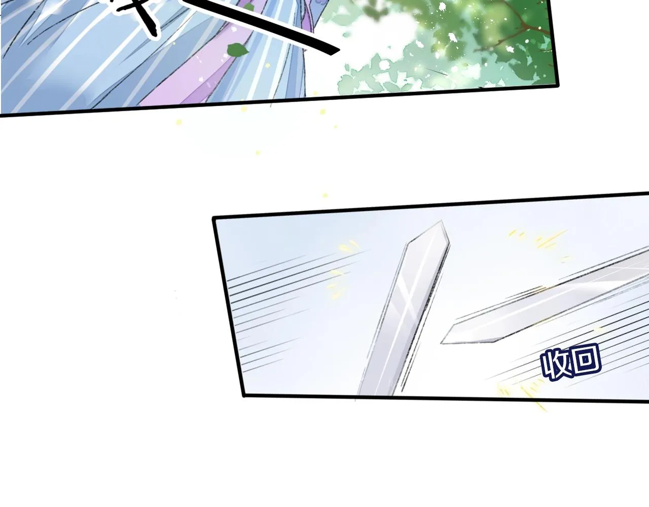 第二季第8话 献媚于太子 第27页