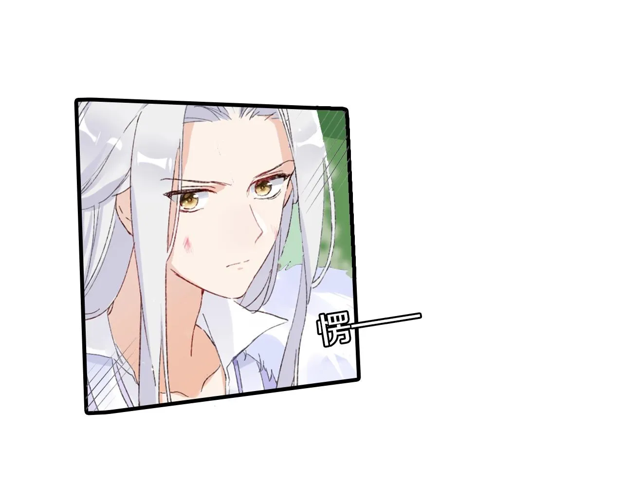 第二季第8话 献媚于太子 第28页