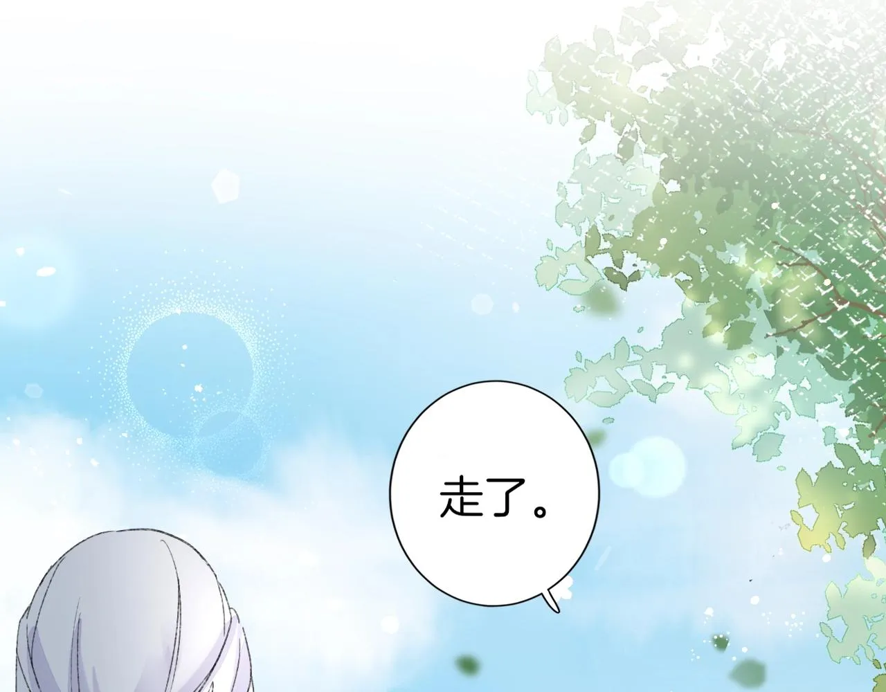 第二季第8话 献媚于太子 第40页