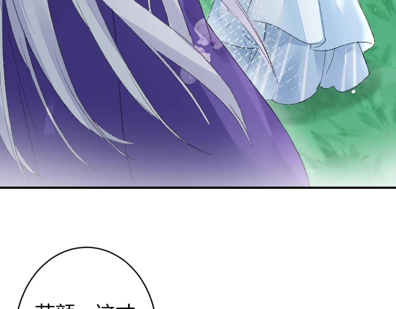 第二季第8话 献媚于太子 第42页