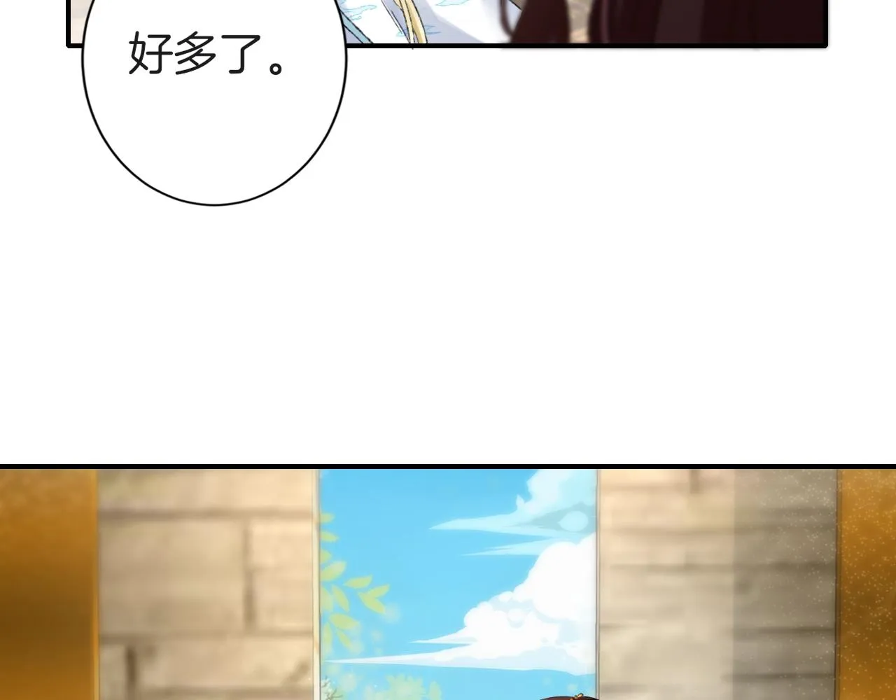 第二季第8话 献媚于太子 第54页