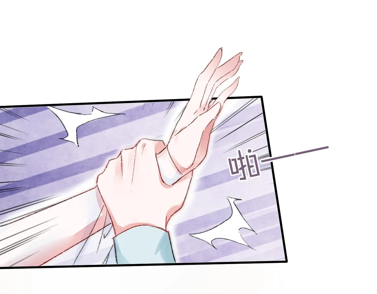第二季第8话 献媚于太子 第64页