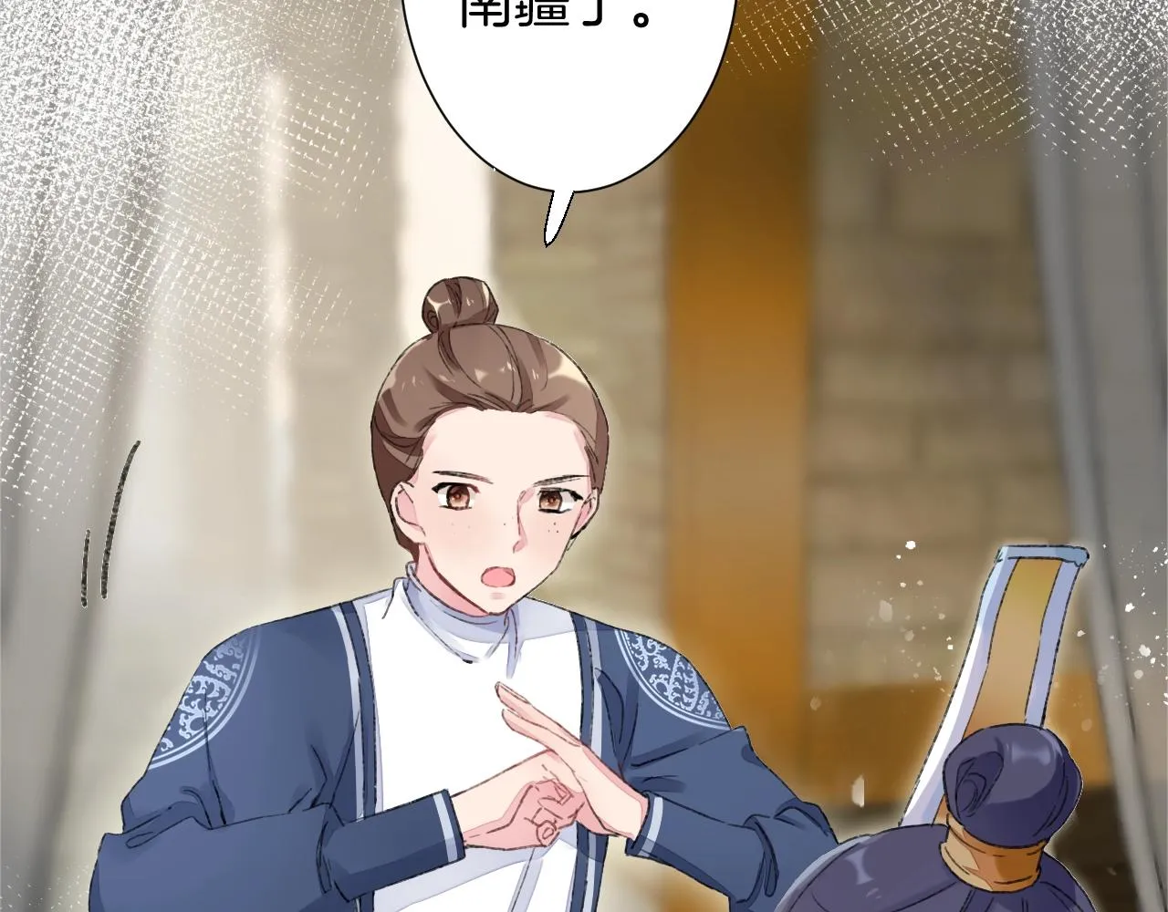 第二季第8话 献媚于太子 第70页