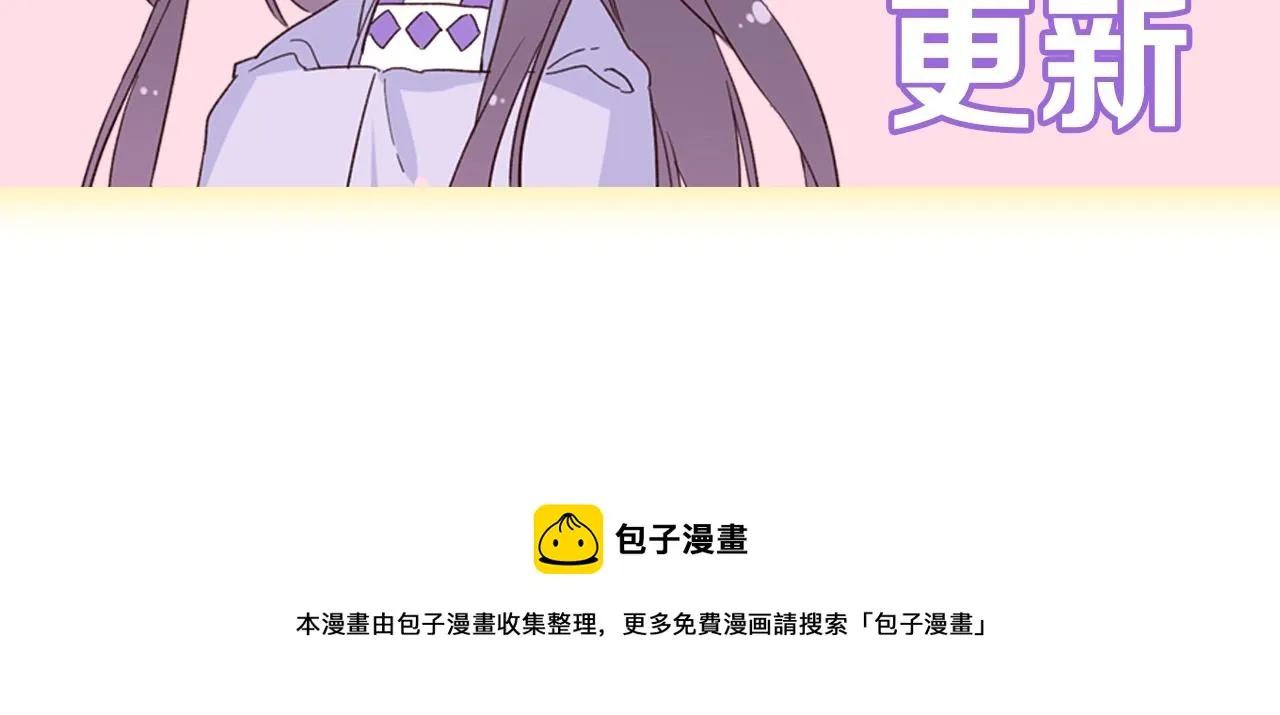 第二季第8话 献媚于太子 第80页