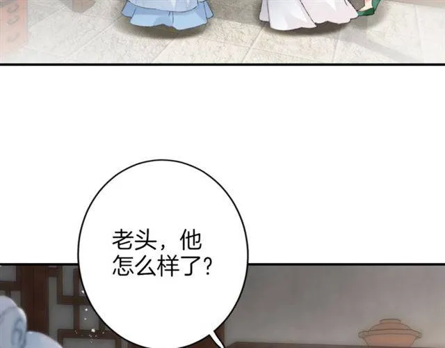 第二季第7话 和你一起去南疆 第27页