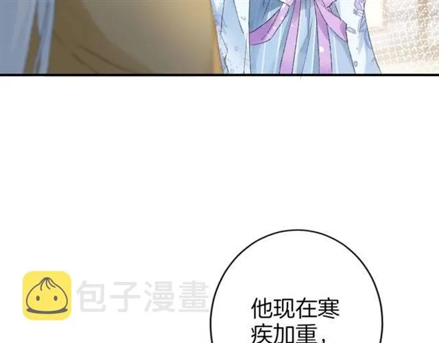 第二季第7话 和你一起去南疆 第29页