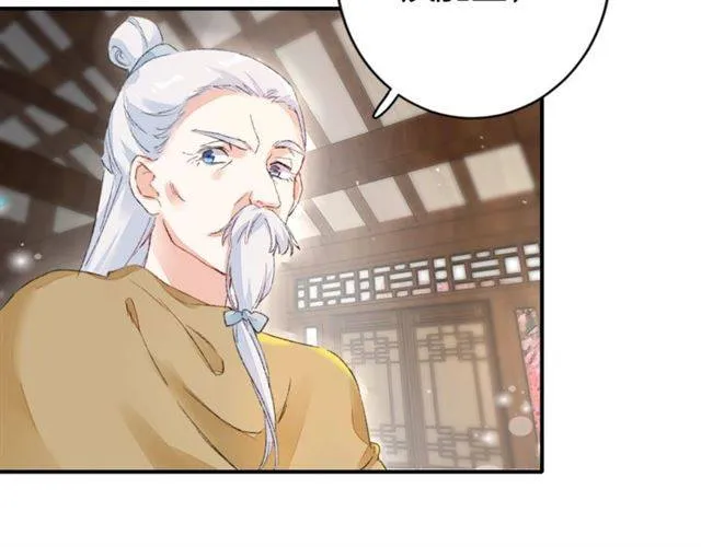 第二季第7话 和你一起去南疆 第30页