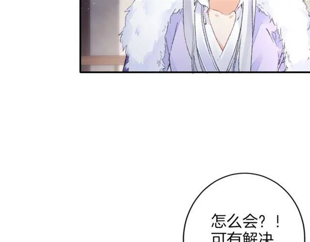 第二季第7话 和你一起去南疆 第32页