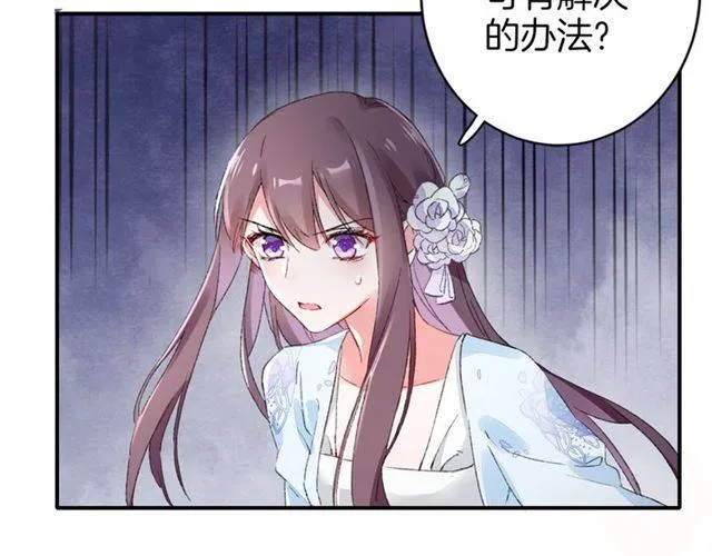 第二季第7话 和你一起去南疆 第33页