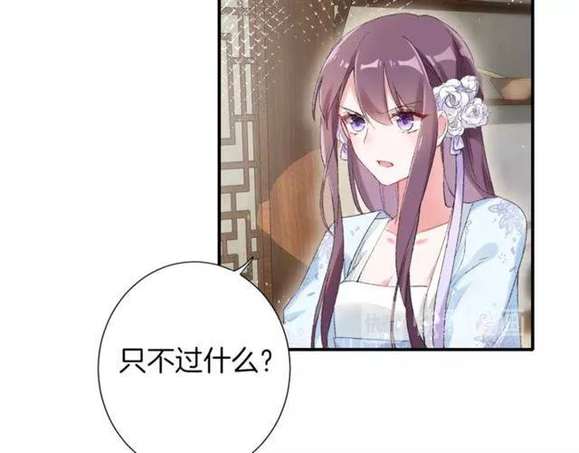 第二季第7话 和你一起去南疆 第36页