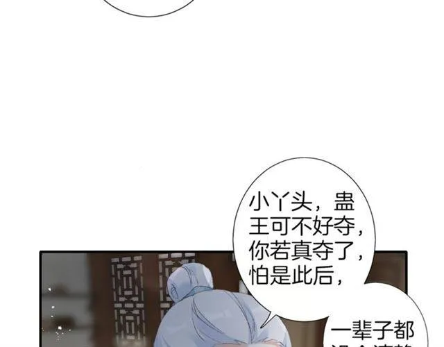 第二季第7话 和你一起去南疆 第37页