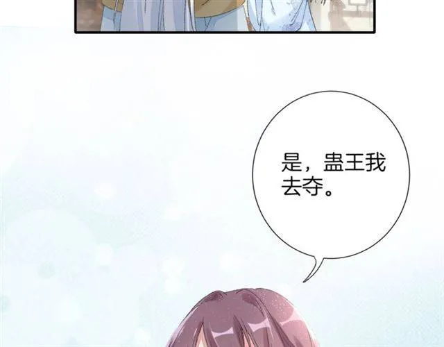 第二季第7话 和你一起去南疆 第40页