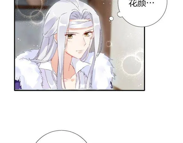 第二季第7话 和你一起去南疆 第43页