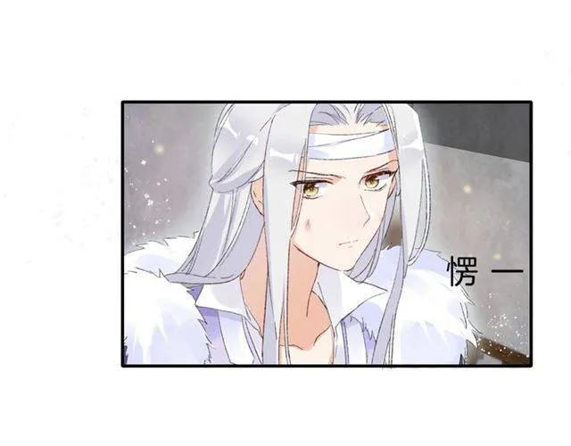 第二季第7话 和你一起去南疆 第47页